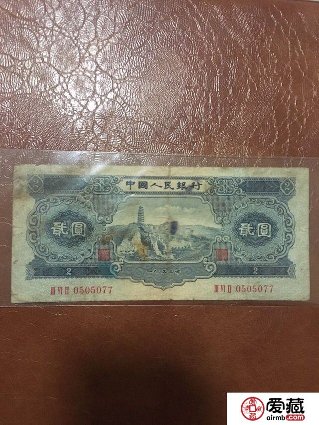 1953年2元价格及收藏行情