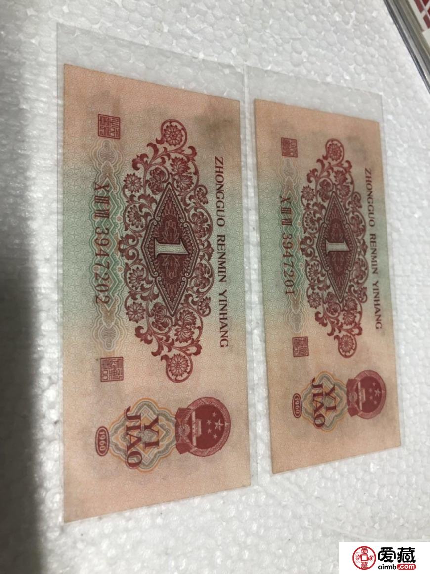 1960年枣红1角人民币值多少钱,1960年枣红1角人民币价格表