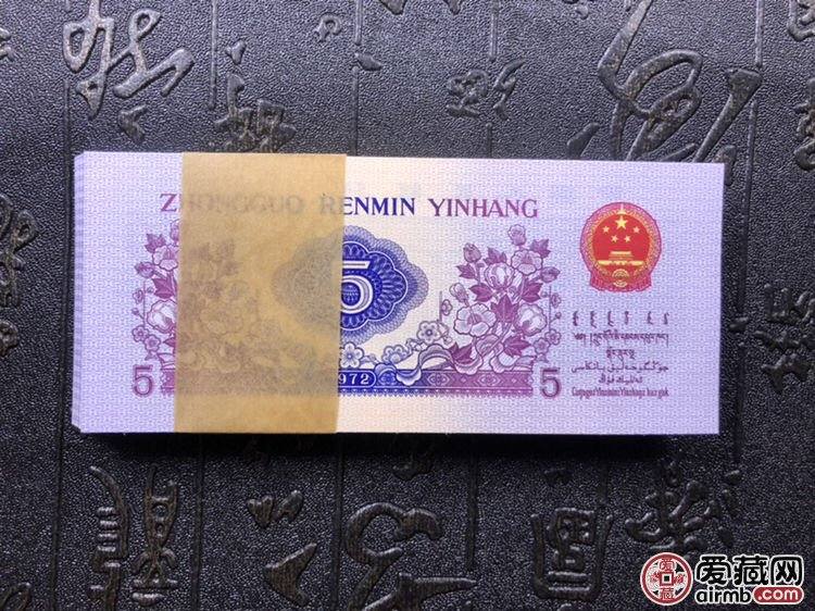 1972年五角人民币值多少钱,1972年五角人民币价格表