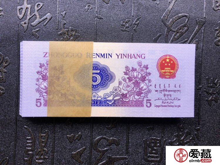 1972年五角人民幣值多少錢,1972年五角人民幣價格表