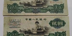 1960年2元纸币值多少钱,1960年2元人民币价格表