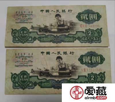 1960年2元纸币值多少钱