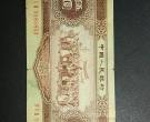 1953年5元人民币值多少钱，1953年5元人民币最新价格表