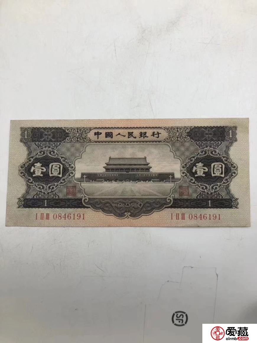 1956年黑一元人民币值多少钱