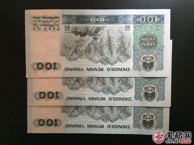 1990年100元值多少钱，1990年100元最新价格表
