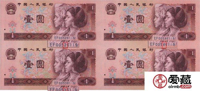 第四套人民幣1連體鈔價(jià)格多少錢