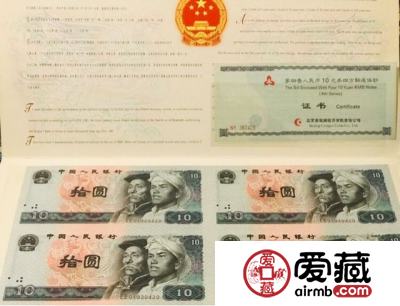 第四套人民币10元四连体价格走势及收藏前景