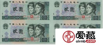 第四套人民币4连体钞价格表