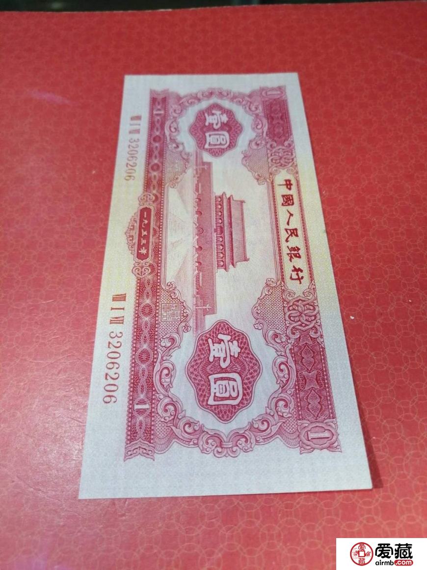 1953年1元人民币价格表