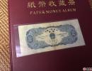 1953年2元人民币价格表
