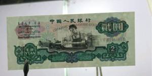 1960年2元人民币值多少钱,1960年2元纸币价格表