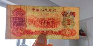 1960年1角人民币值多少钱,1960年枣红一角人民币价格表