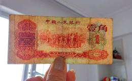 1960年1角人民币值多少钱,1960年枣红一角人民币价格表