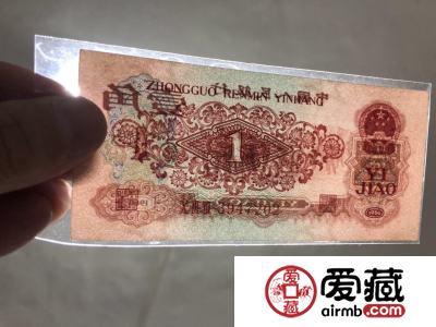 1960年1角人民币值多少钱,1960年枣红一角人民币价格表