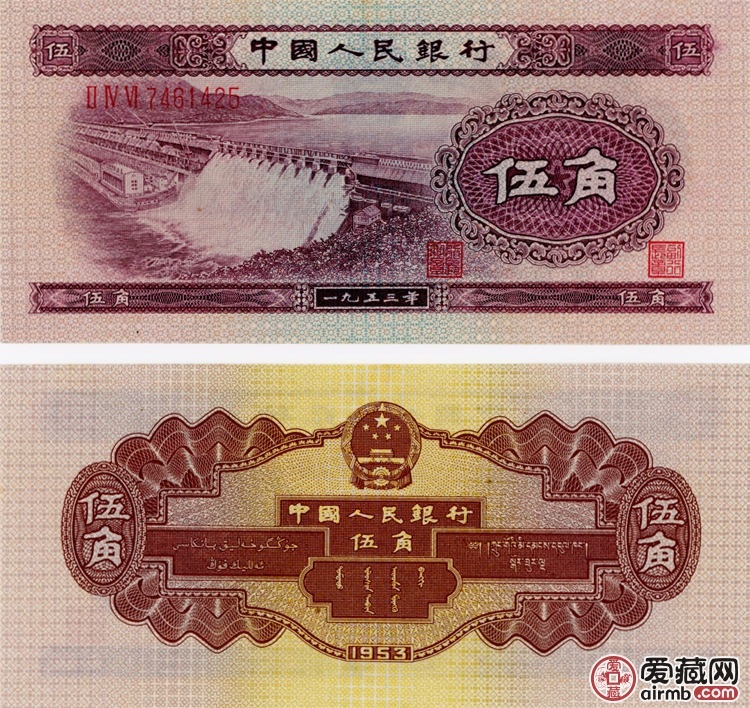 1953年五角人民币值多少钱  1953年五角人民币价格表