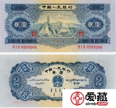 1953年2元人民币值多少钱,1953年2元人民币价格表