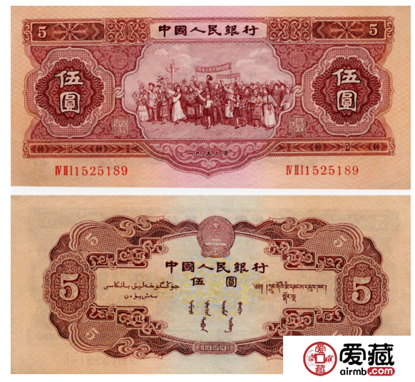 1953年五元人民币值多少钱,1953年5元纸币价格表