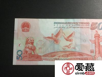 50周年纪念钞价格及收藏意义