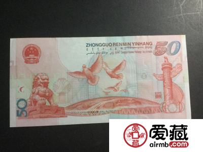 建国纪念钞价值多少钱