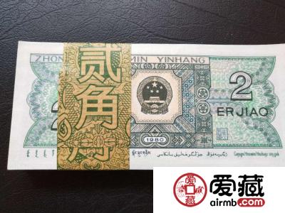 1980年2角人民币值多少钱,1980年2角人民币价格表