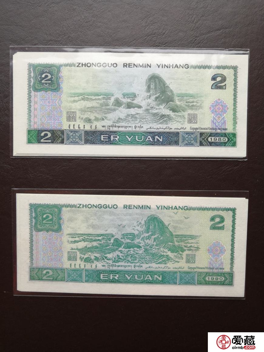 1980年2元人民币值多少钱,1980年2元纸币价格表