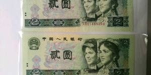 1980年2元人民币值多少钱,1980年2元纸币价格表