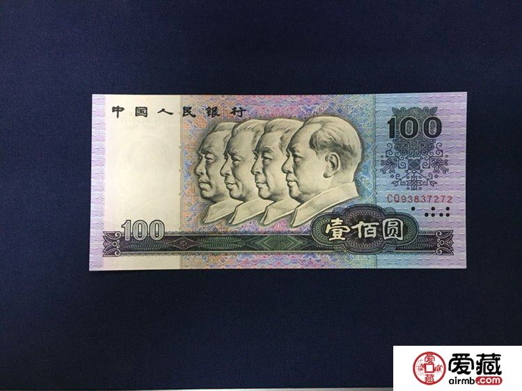 1980年100元值多少錢,1980年100元紙幣價格表