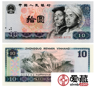 1980年10元值多少钱?  1980年10元纸币价格表