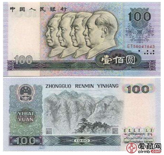 1980年100元值多少钱,1980年100元纸币价格表