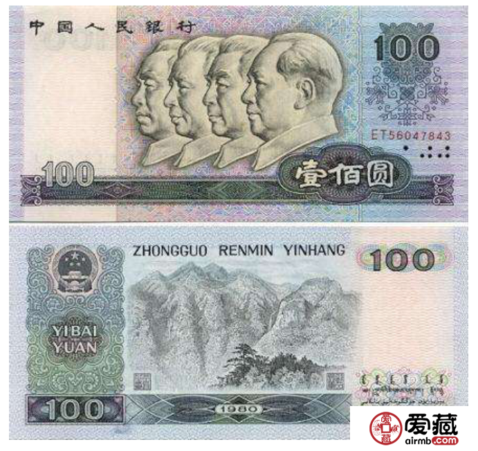 1980年100元值多少錢,1980年100元紙幣價格表