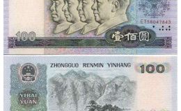 1980年100元值多少钱,1980年100元纸币价格表