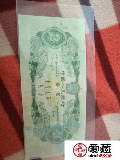 1953年3元纸币价格及行情分析