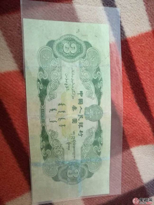 1953年3元纸币价格及行情分析