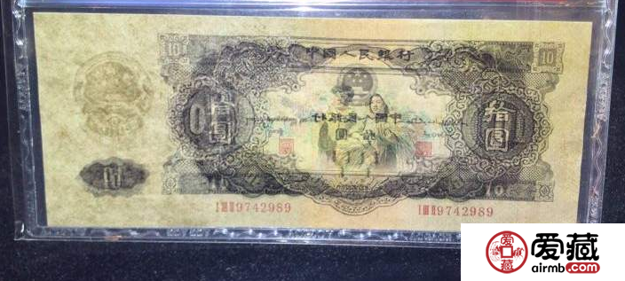 1953年10元價(jià)格及投資分析