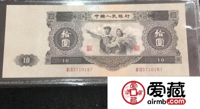 1953年十元人民币价格及投资分析