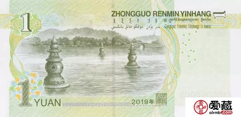 第五套人民币2019版发行带来的收藏冲击