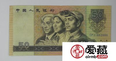80版50元值多少钱及投资分析
