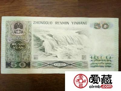 80年50元人民币最新价格及投资浅析