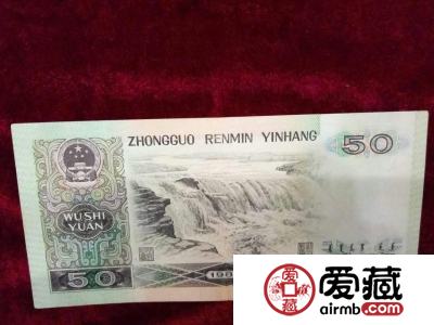 1980版50元人民币回收价格及收藏建议