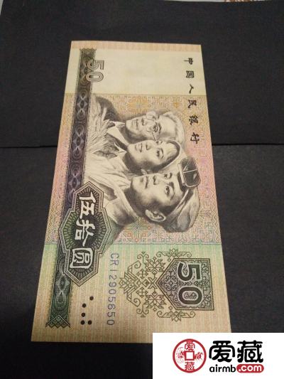 1980版50元人民币回收价格及收藏建议