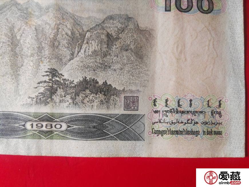 1980版100元人民币收藏价格及投资建议
