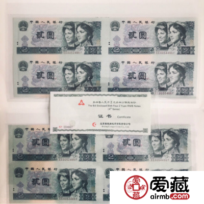 第四套1980年2元5元人民币四连体钞值多少钱