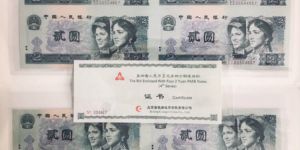 第四套1980年2元5元人民币四连体钞值多少钱