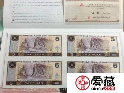 第四套人民币四方联连体钞五元回收价格