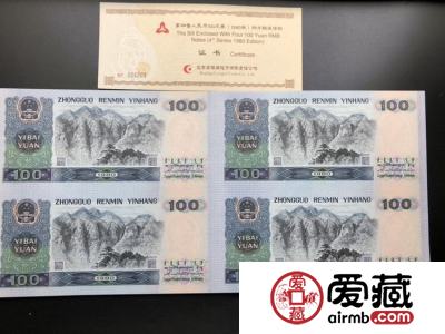 第四套人民币四方联连体钞100元值多少钱