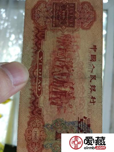 1960年1角纸币价格及收藏价值