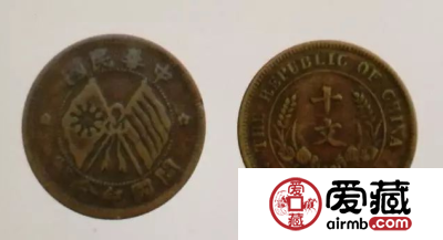 民国十文双旗铜币价格