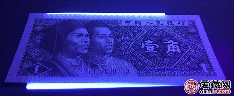 1980年1角纸币值多少钱 1980年1角纸币值多少钱