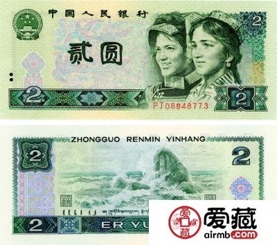 80版2元人民币的收藏意义