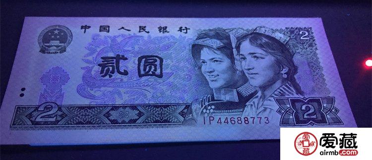 80版2元人民币的收藏意义